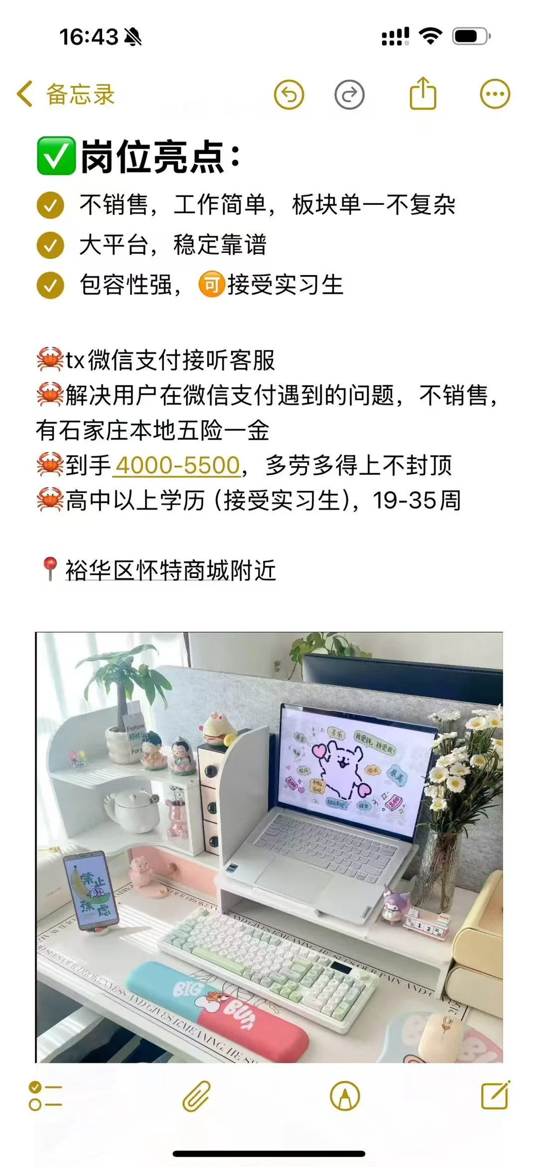 年后求职的看过来啦😂