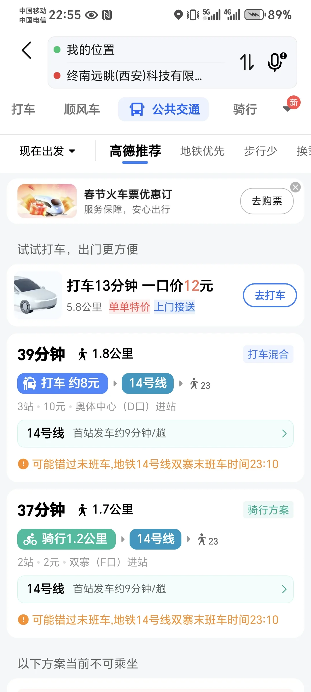 我与终南远眺（西安）科技有限公司距离