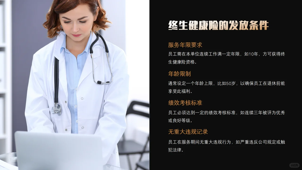 公司中高层管理人员薪酬管理方案