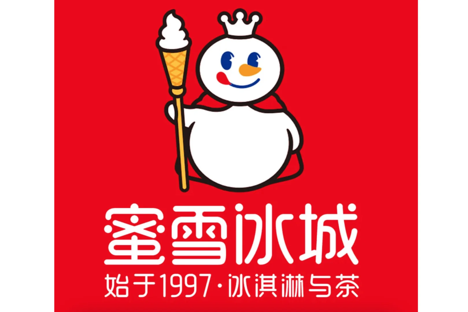 蜜雪冰城🥤招聘