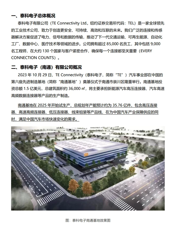 南通外资新厂招聘普工（正式工）