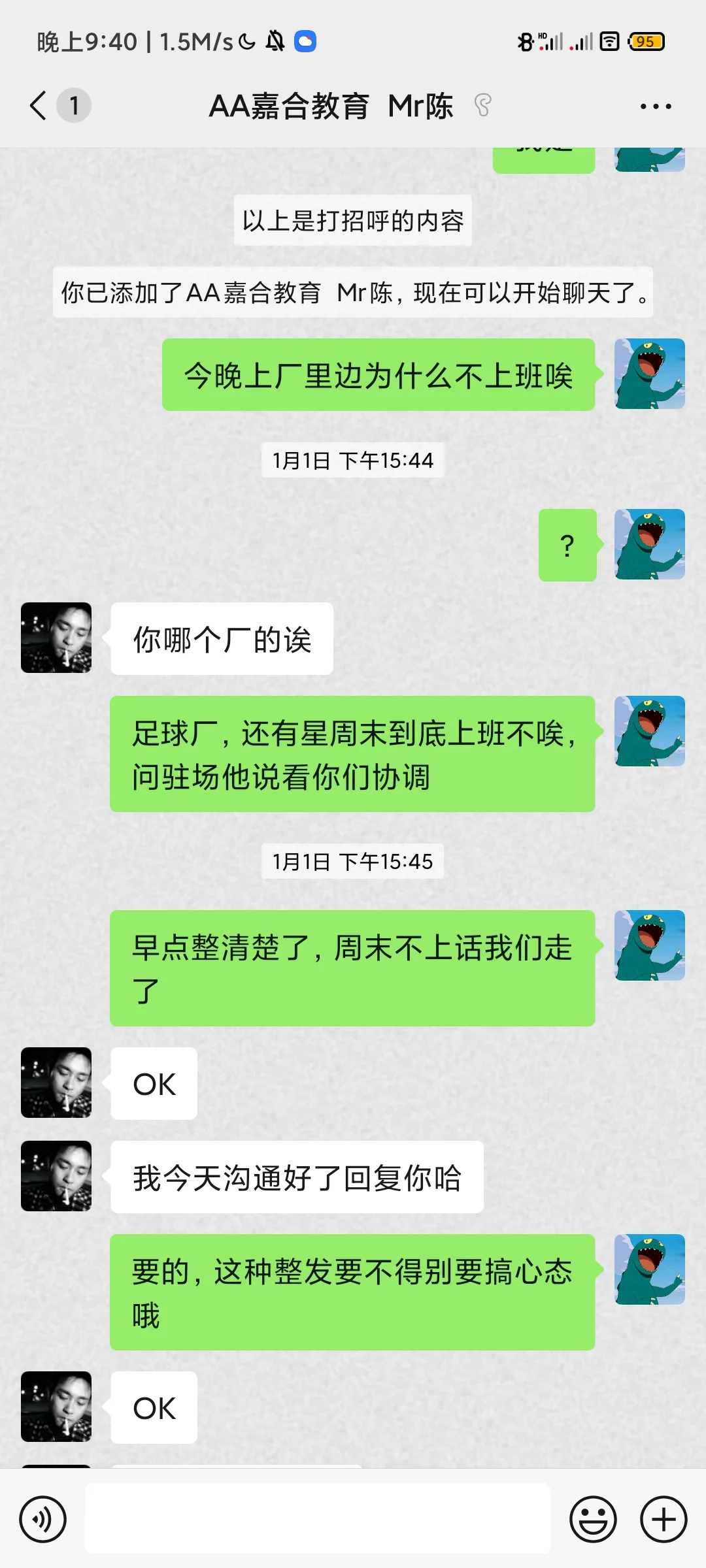 避雷广东黑中介劳务公司