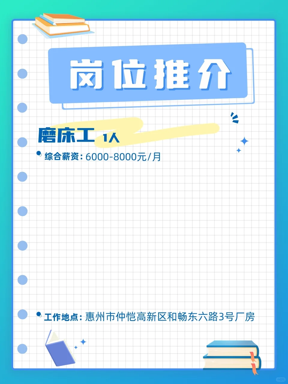 2.15大型招聘会抢先看！高新技术企业专场2
