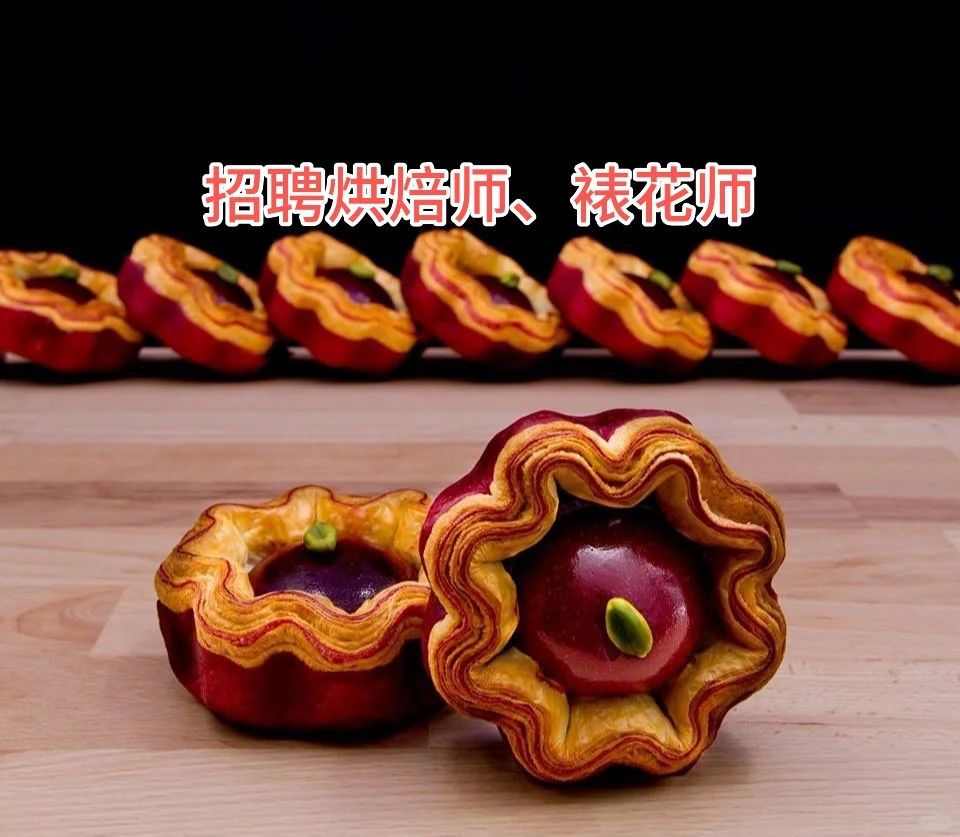 招聘蛋糕师，烘焙师，年龄不限