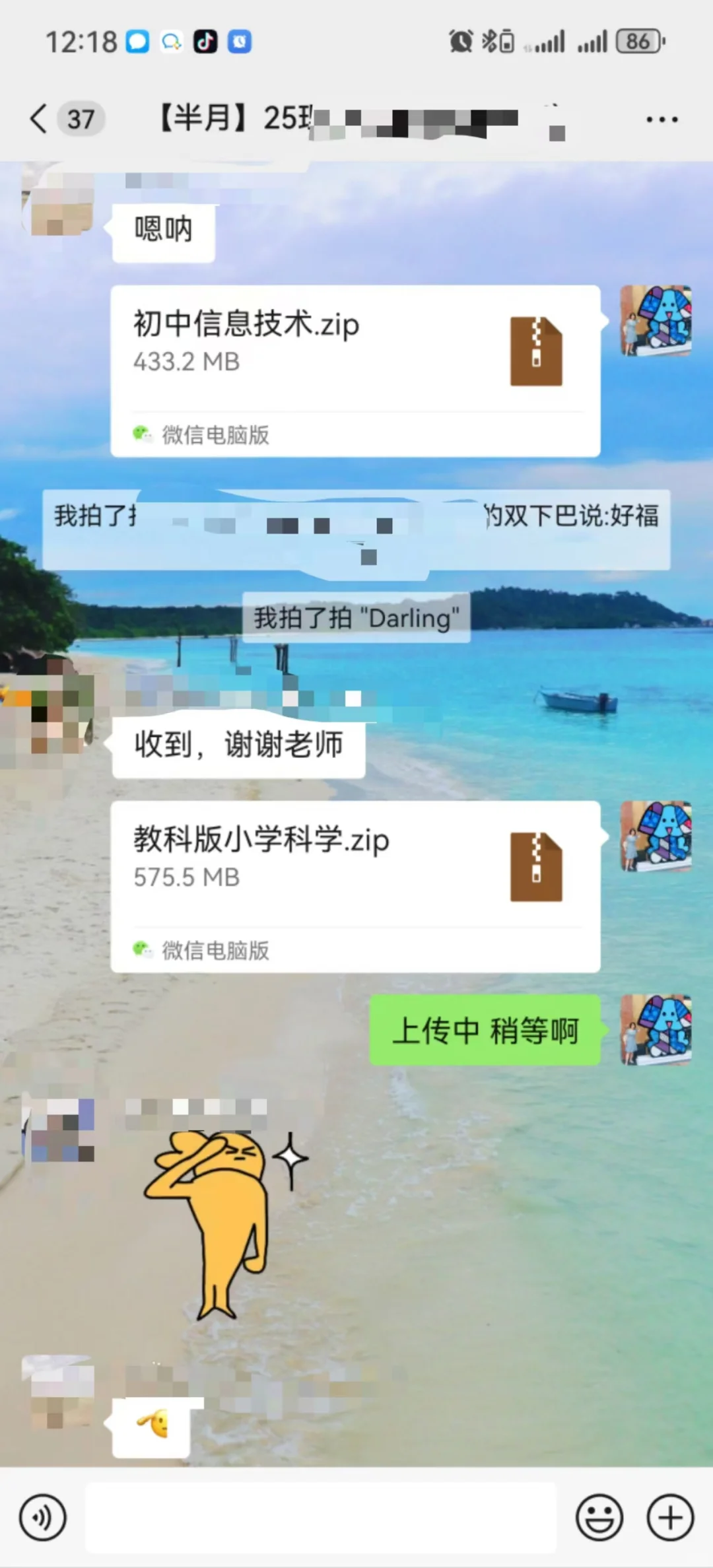 天津教师招聘面试假期线上教学