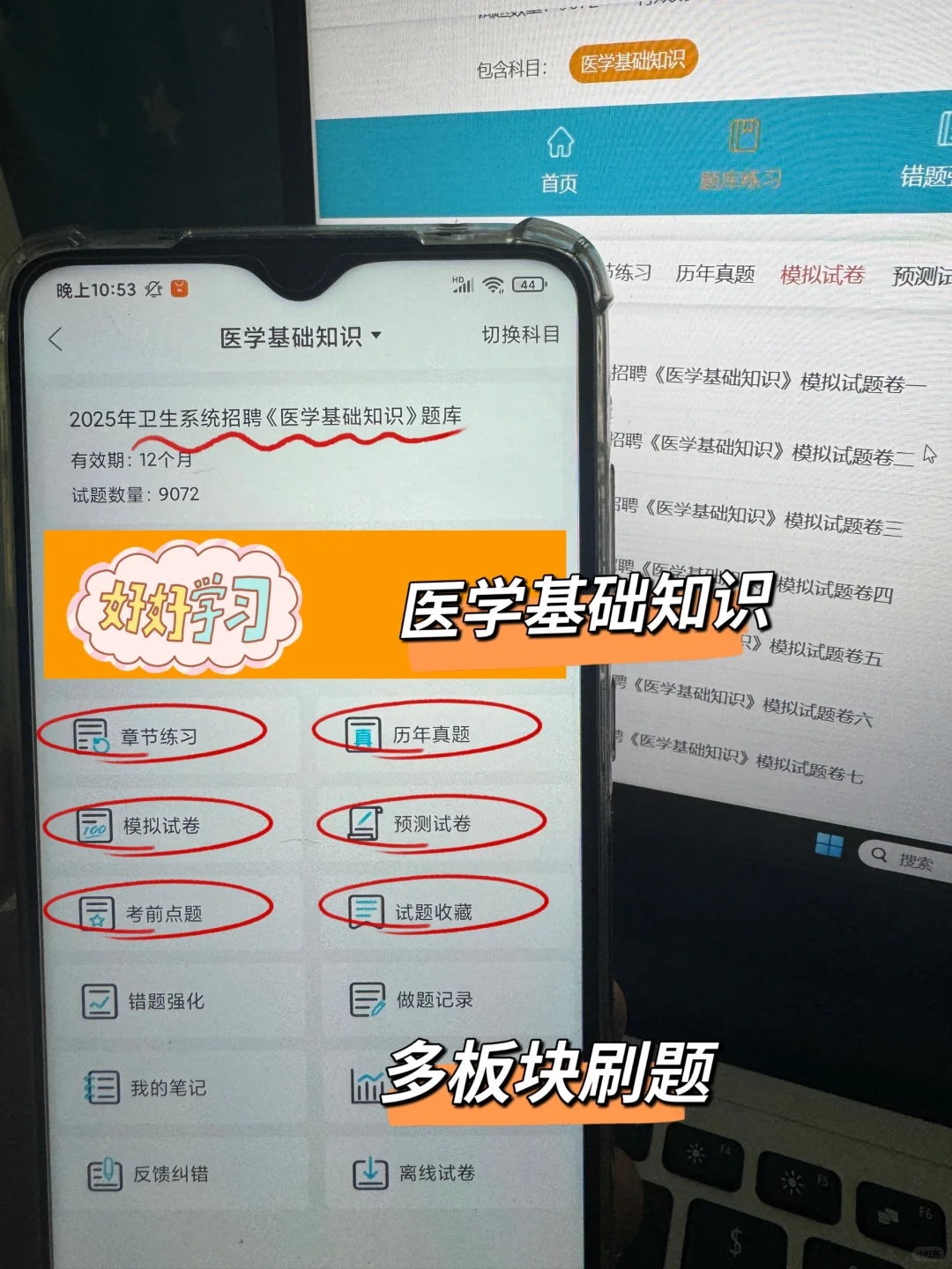 郑州大学第五附属医院招聘，临时新增通知