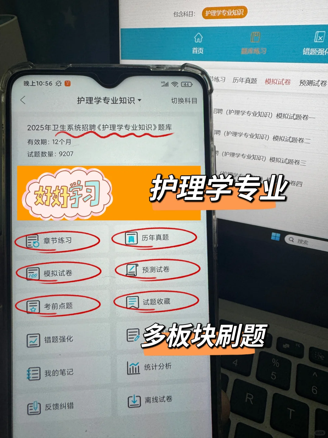 郑州大学第五附属医院招聘，临时新增通知