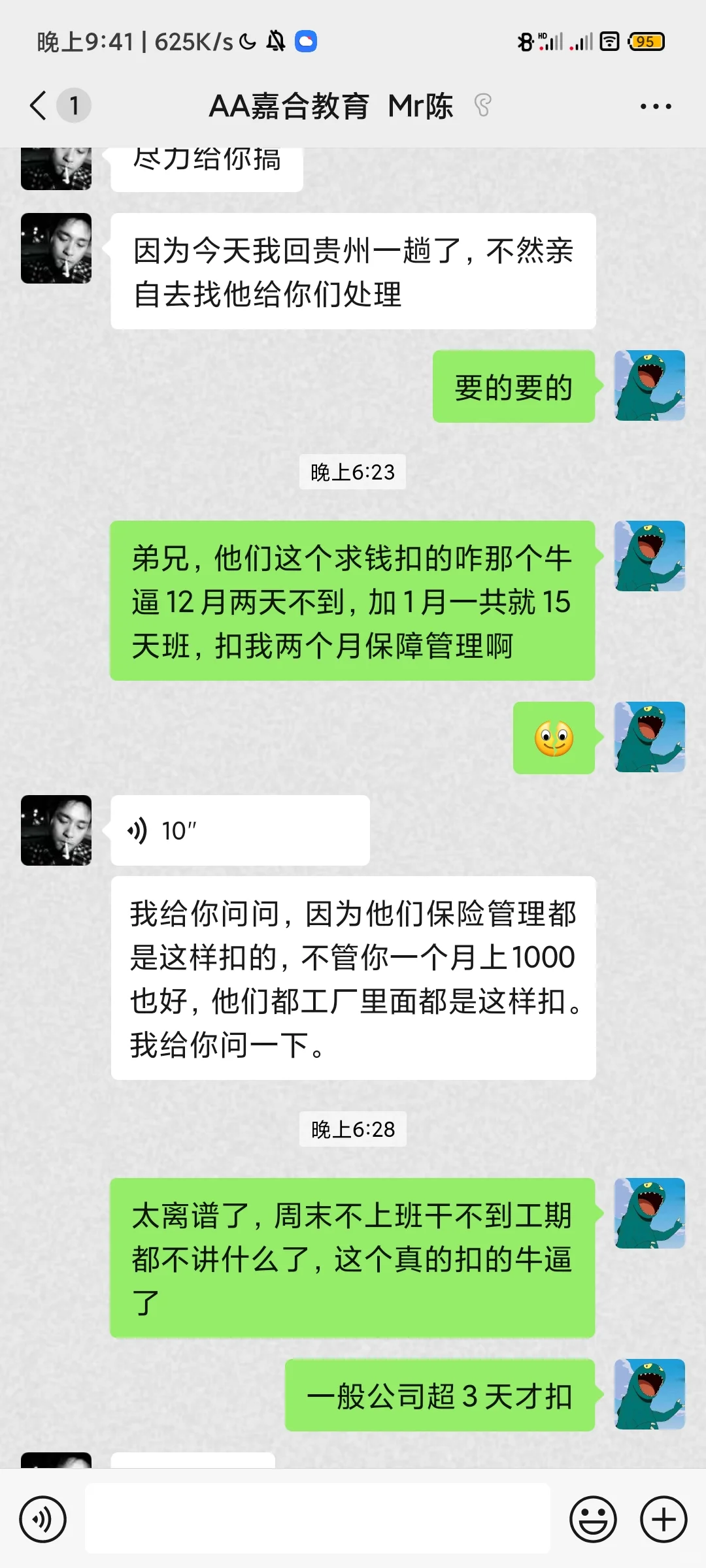 避雷广东黑中介劳务公司