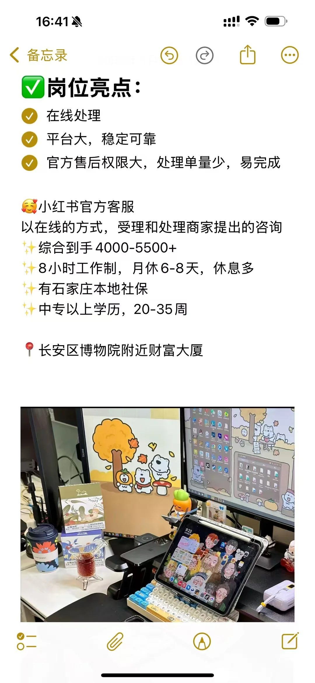 年后求职的看过来啦😂