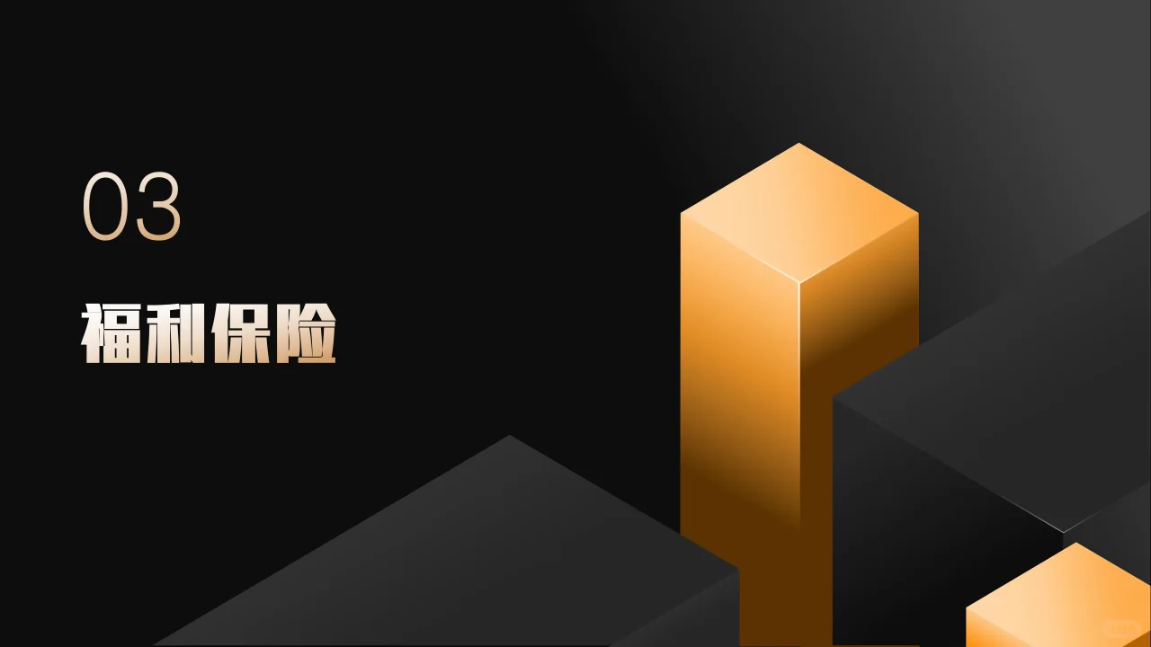 公司中高层管理人员薪酬管理方案