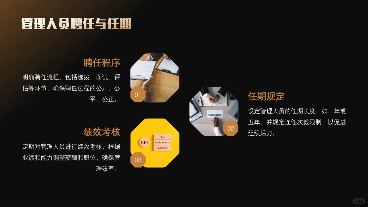 公司中高层管理人员薪酬管理方案