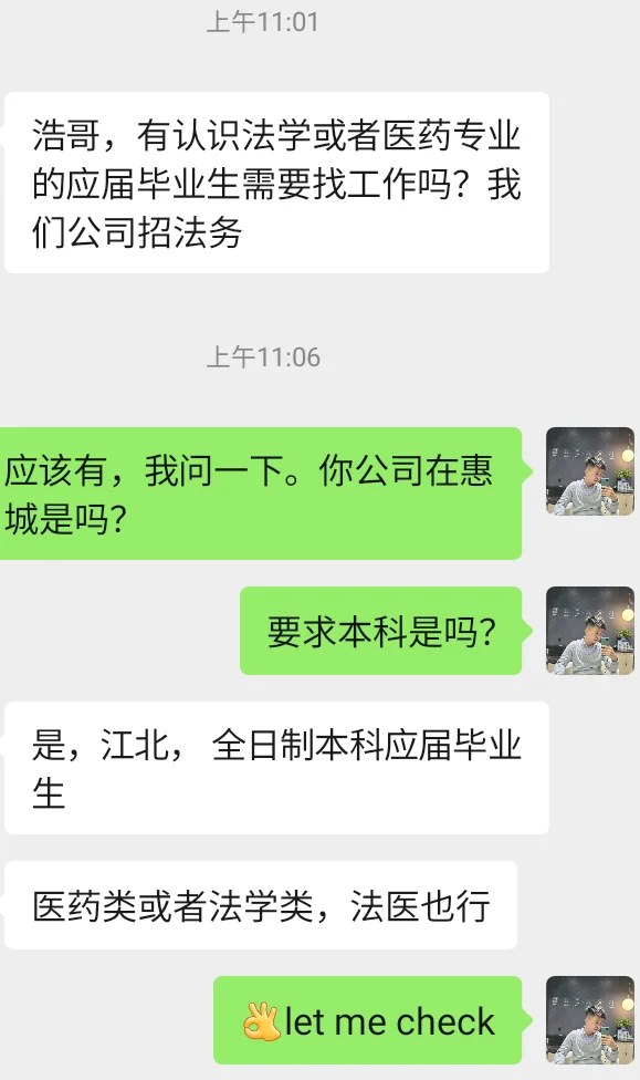 （已爆满明年再来）国企正编Job内推: 法务