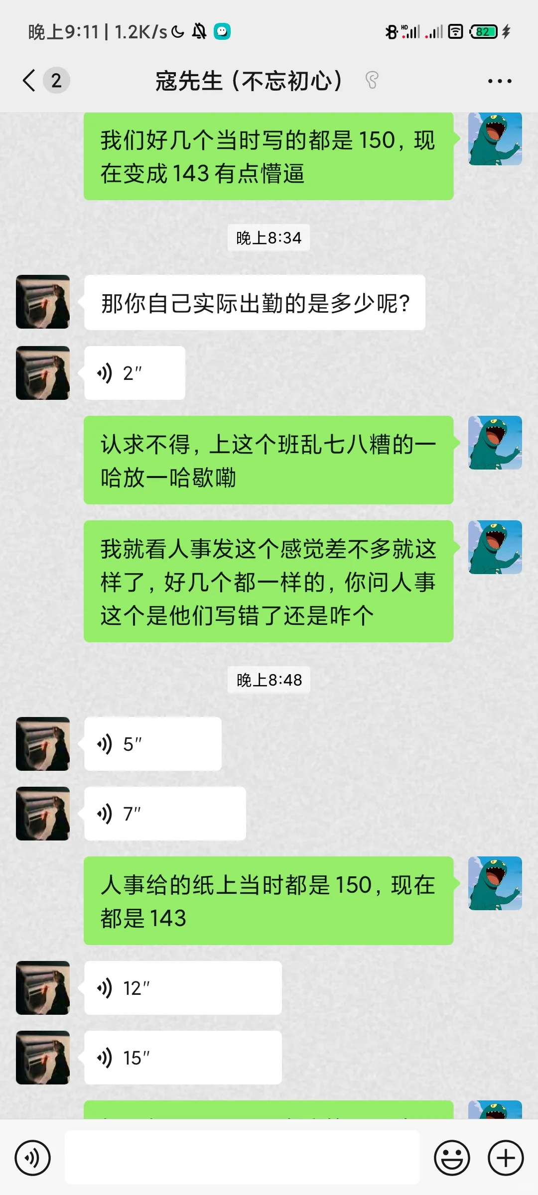 避雷广东黑中介劳务公司