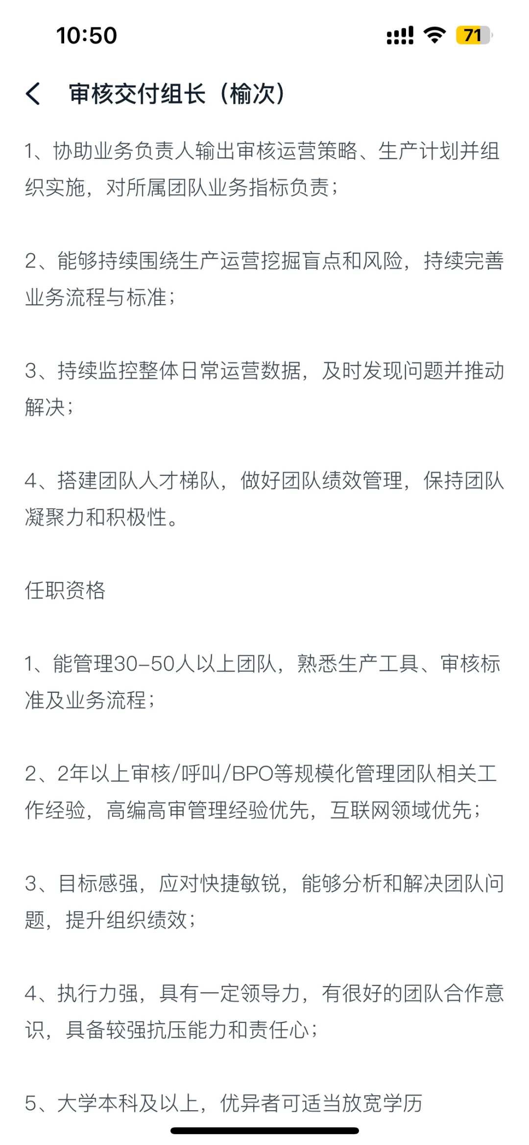 【大厂招聘】审核组长，山西榆次！