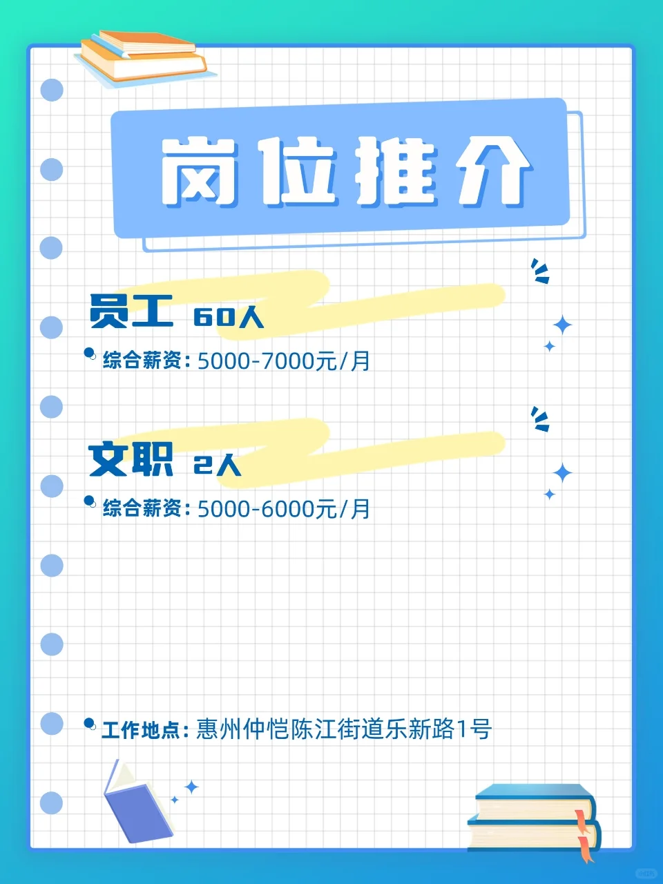 2.15大型招聘会抢先看！高新技术企业专场2