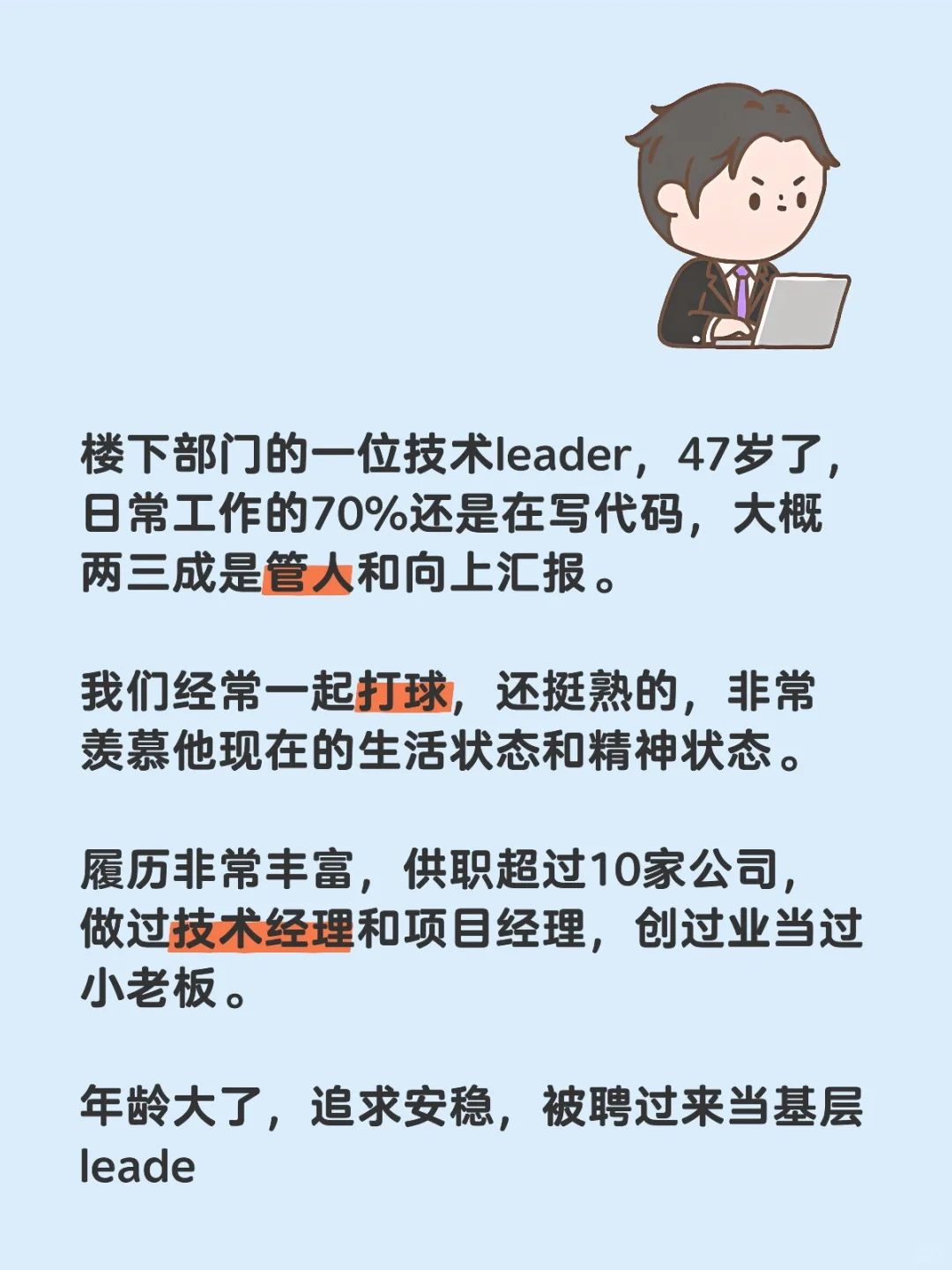 写代码人生赢家