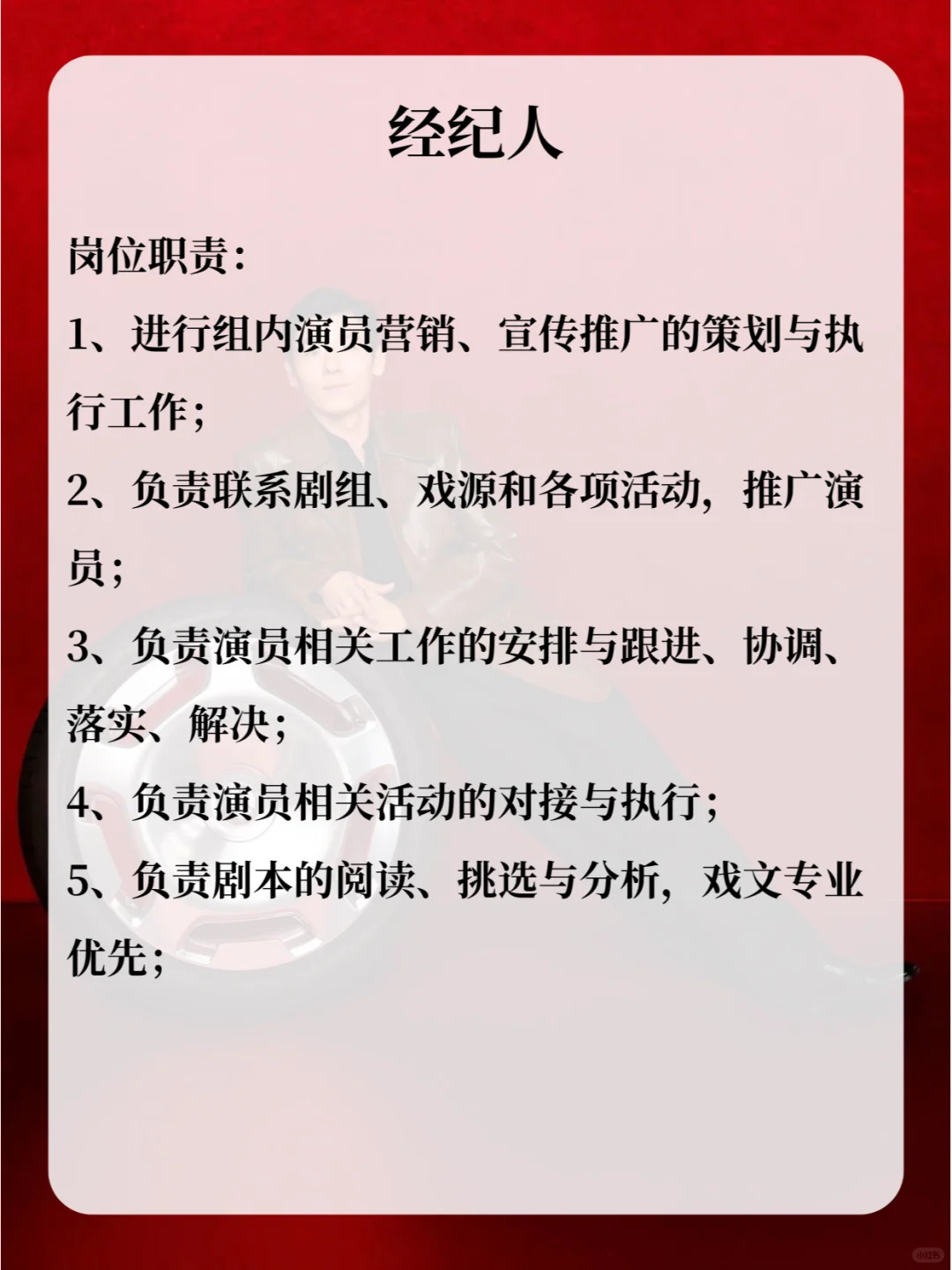 蒋奇明公司招人啦❗️免费周边😍带薪追星