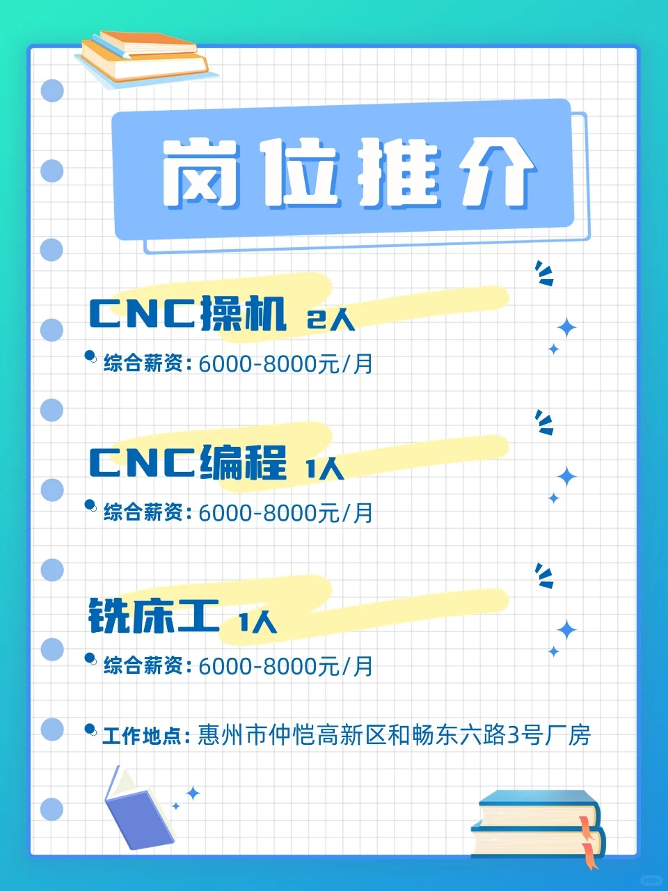2.15大型招聘会抢先看！高新技术企业专场2