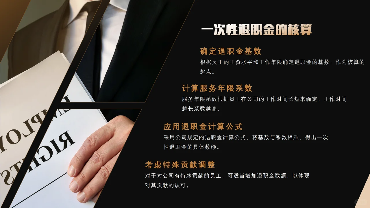 公司中高层管理人员薪酬管理方案