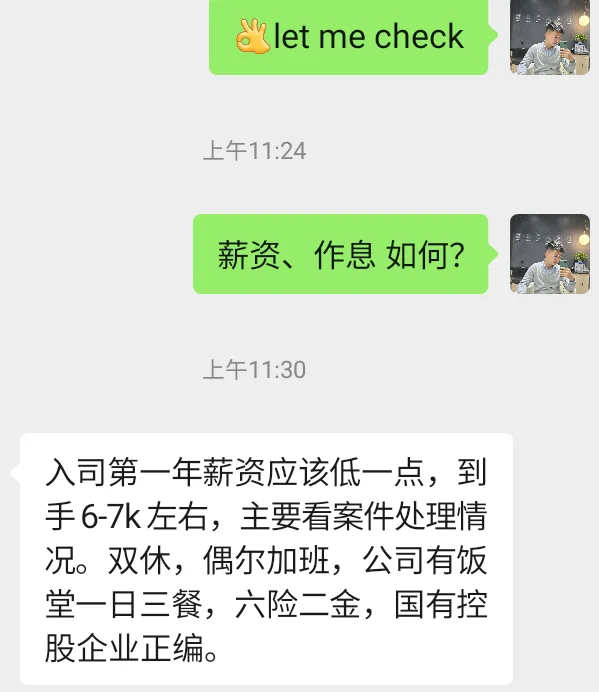 （已爆满明年再来）国企正编Job内推: 法务