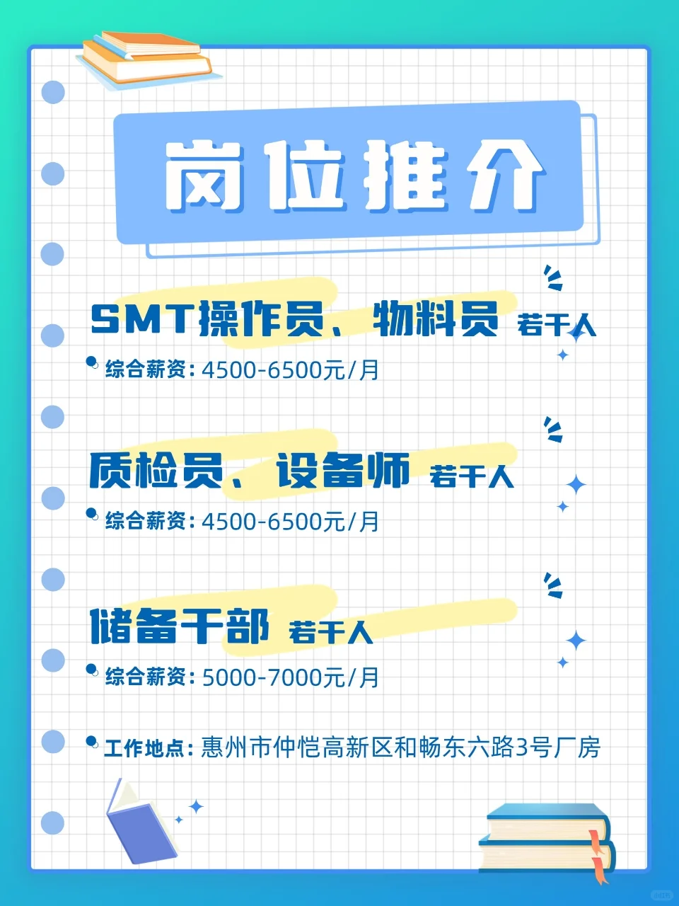 2.15大型招聘会抢先看！高新技术企业专场2