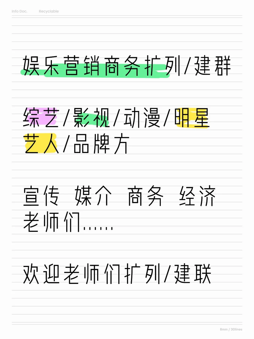 求建联