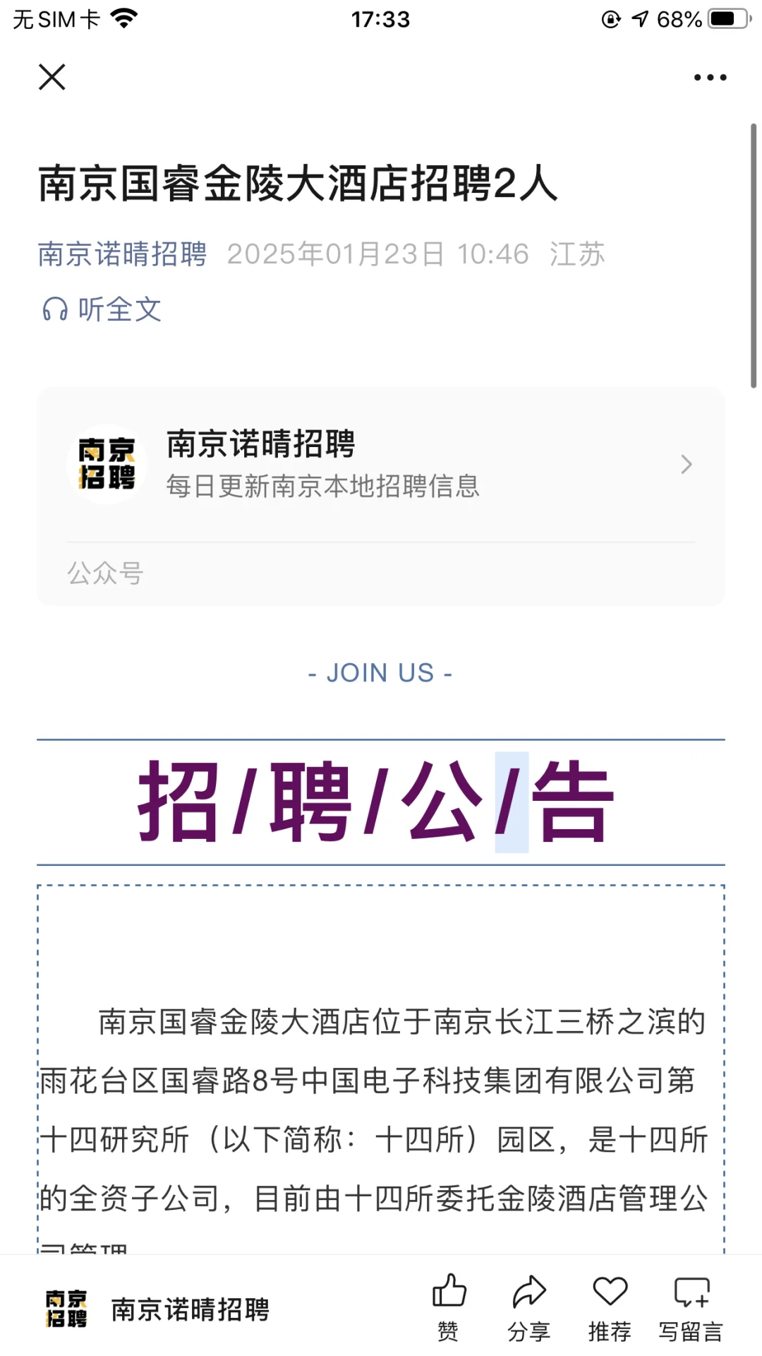 南京国企前台 咖啡师