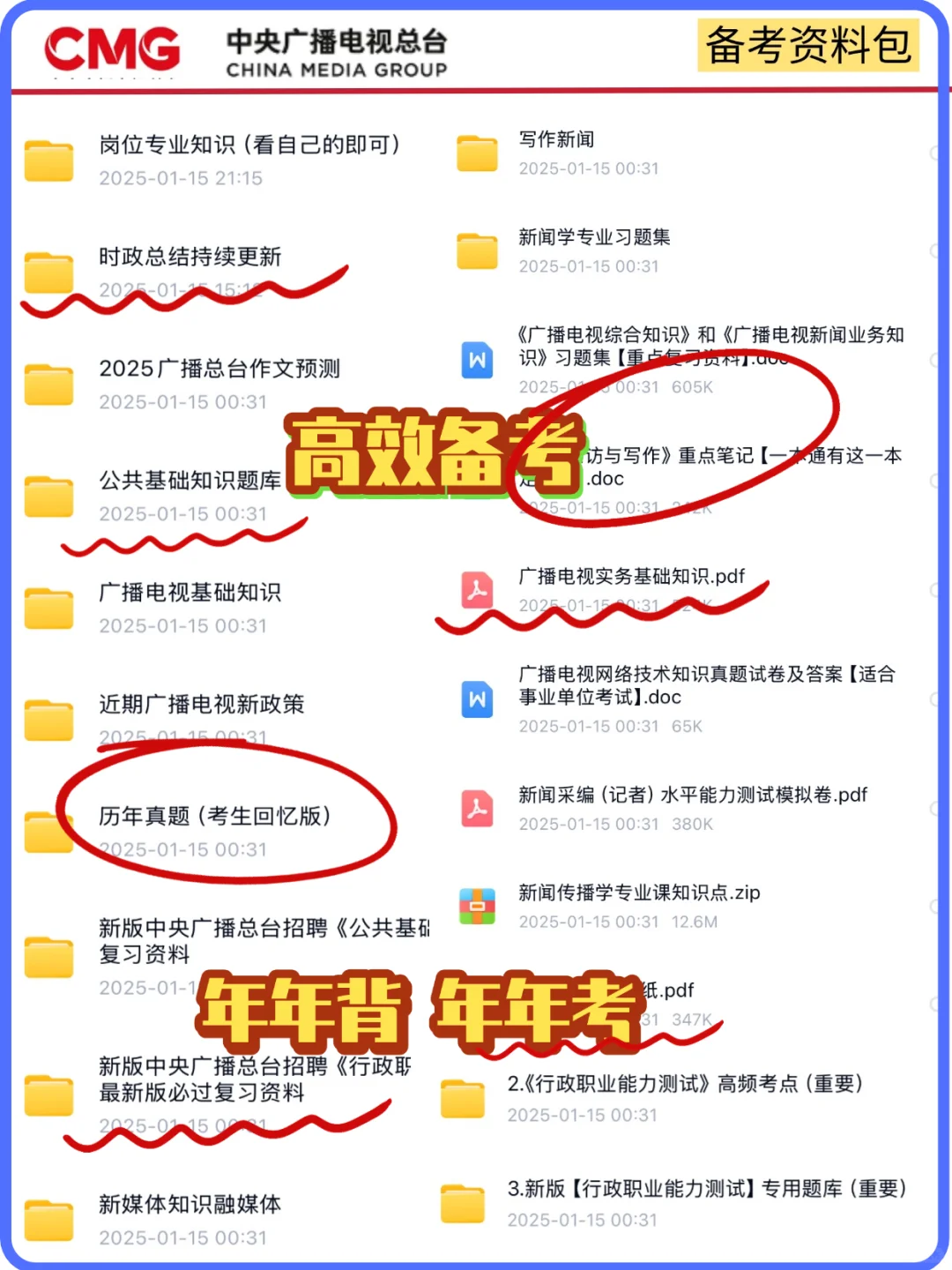 有点恶心🥹25总台招聘新通知，今年笔试大变