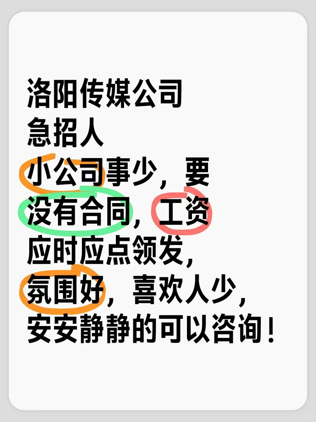 急招人！！！！