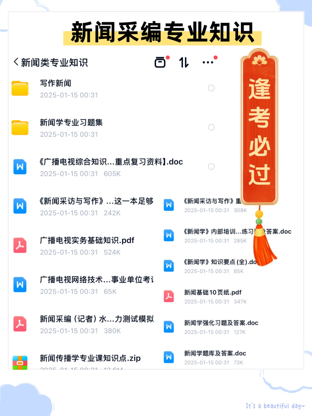 有点恶心🥹25总台招聘新通知，今年笔试大变