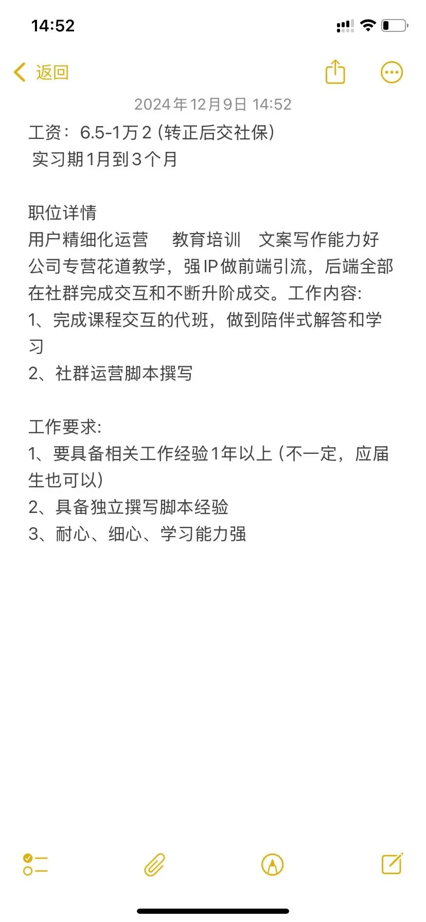 招小助理！待遇好 工作环境好 老板好