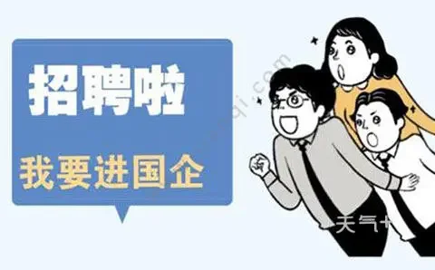 加蓬———中国国企海外招聘