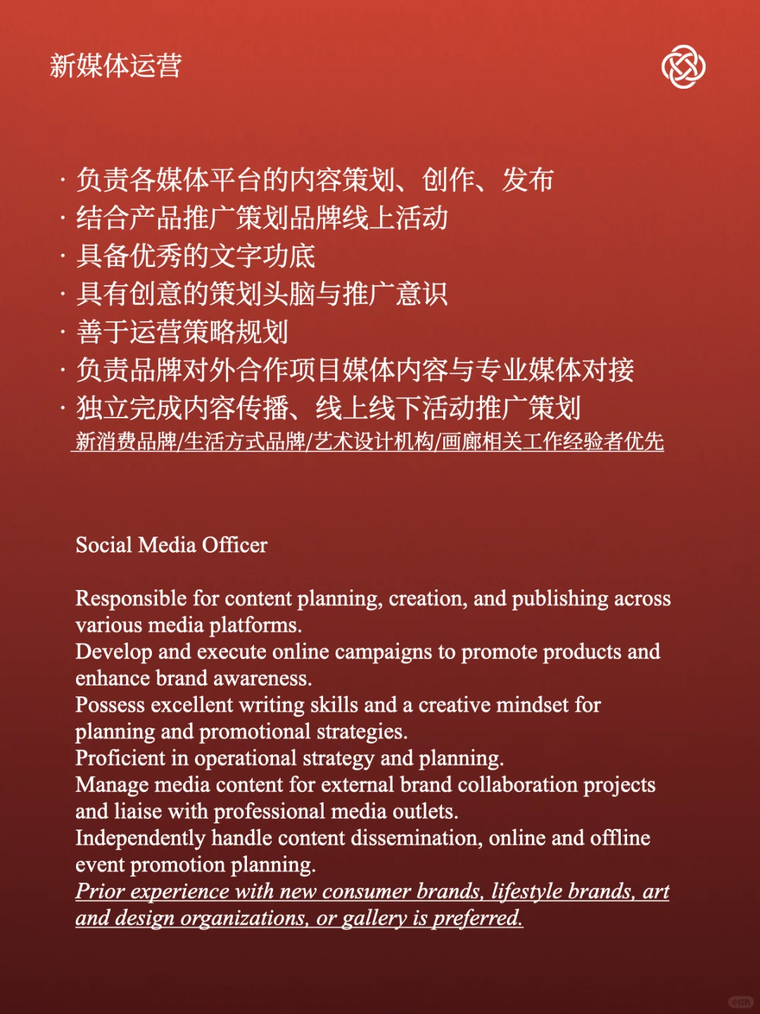 樂将至2025招聘 📣