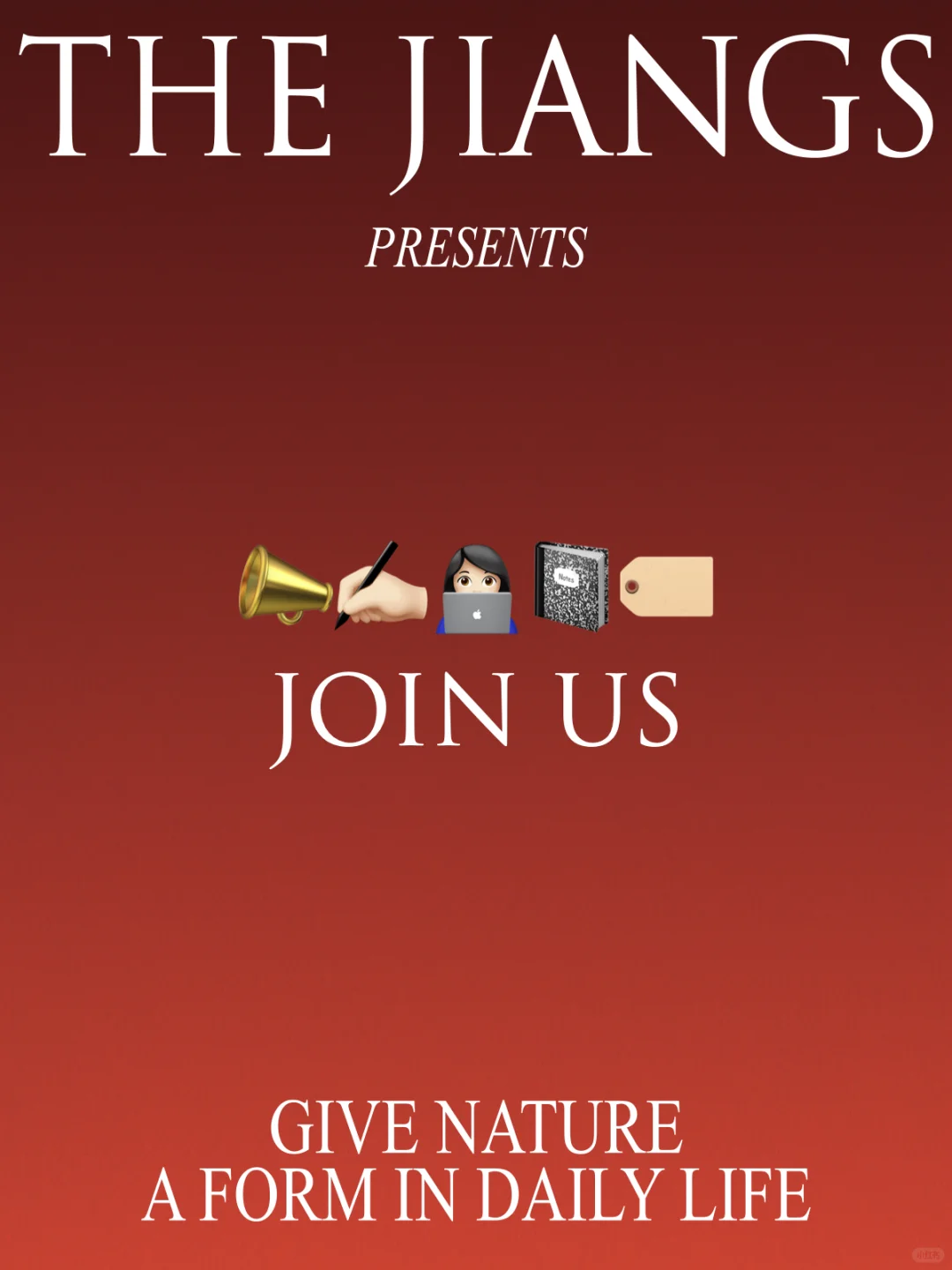 樂将至2025招聘 📣