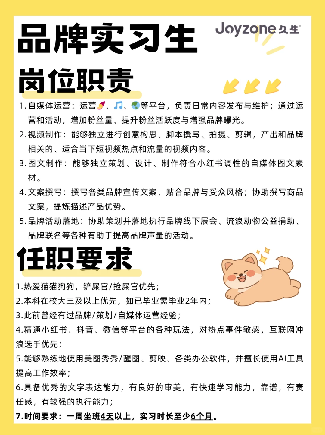招聘｜快来和我🐱来做同事啊！