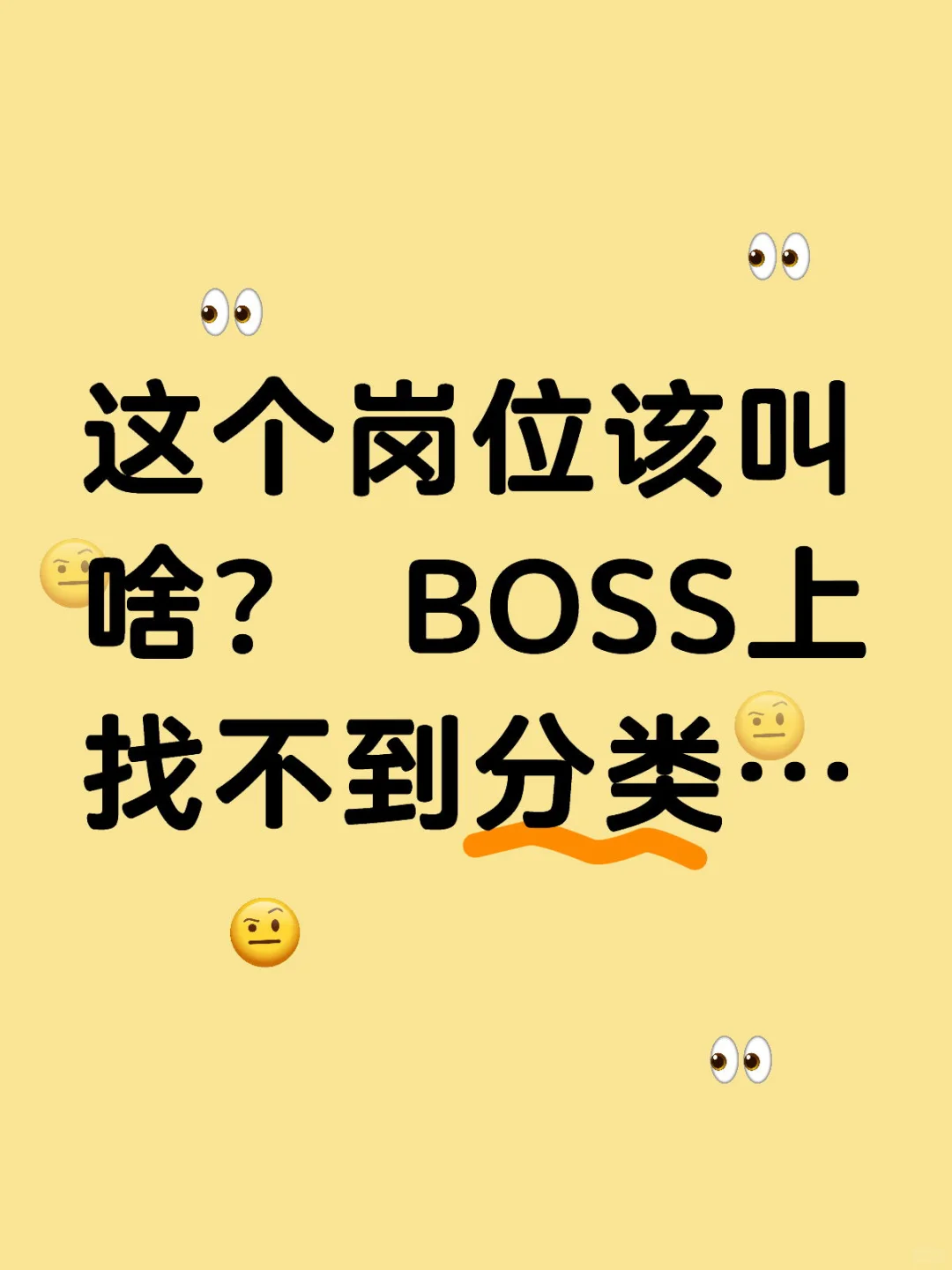 发布招聘但是找不到岗位类别…