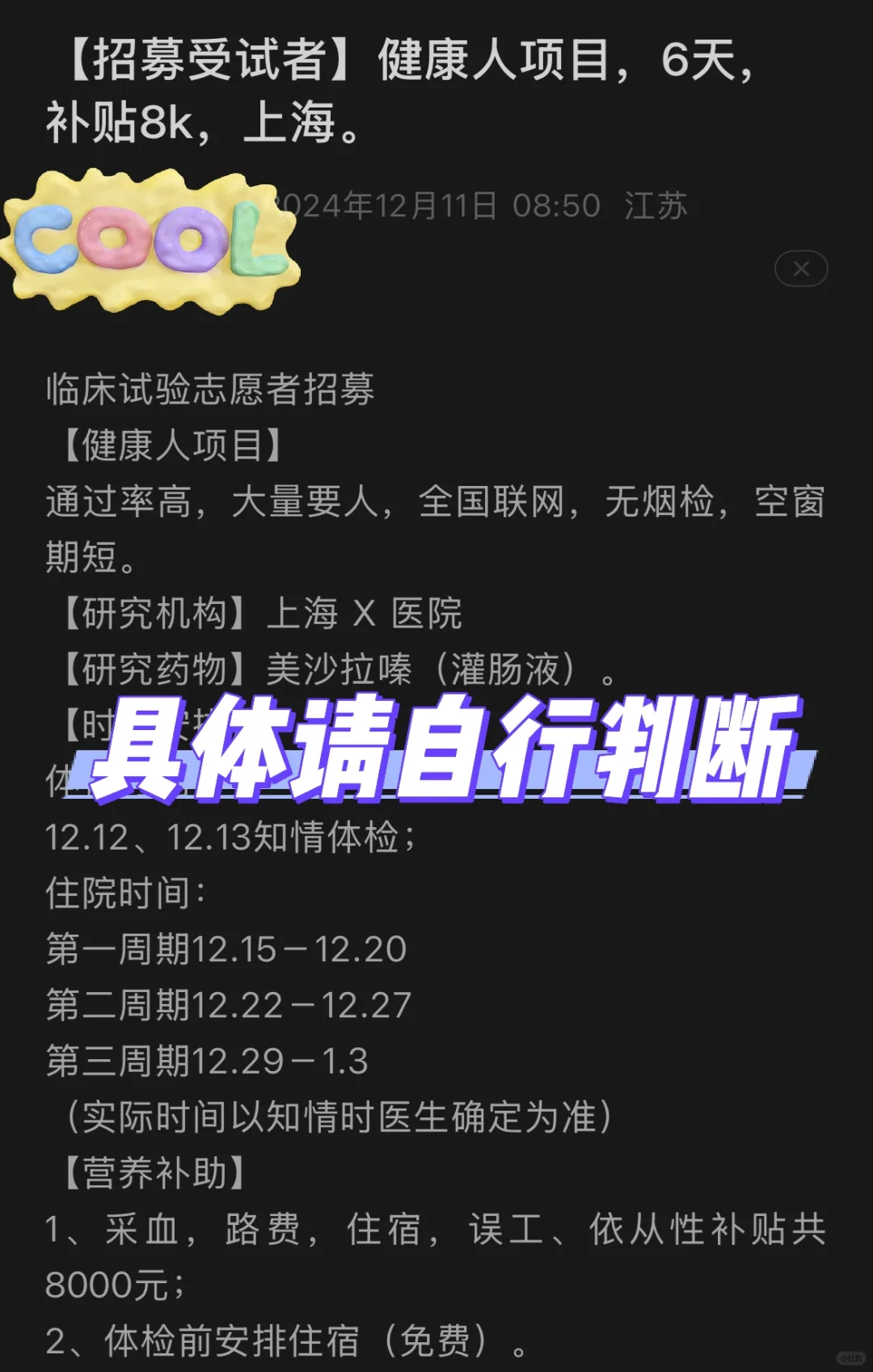 医学生可以做的兼职有哪些？