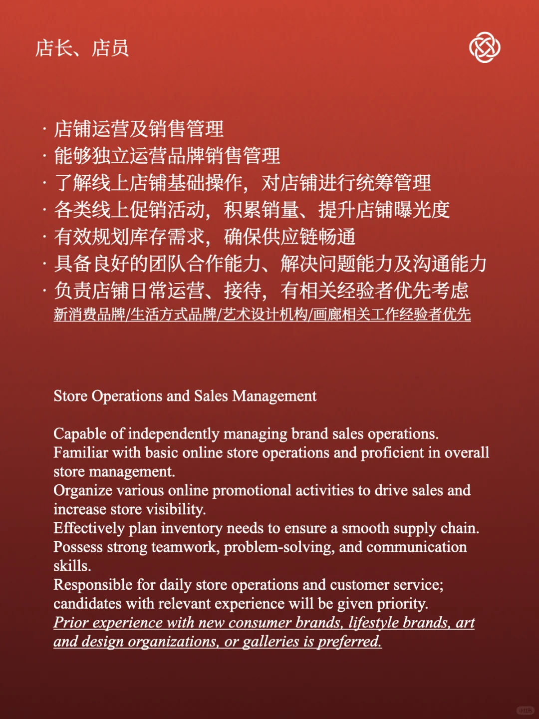 樂将至2025招聘 📣