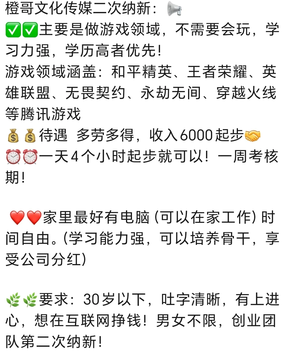 招聘啦📢📢📢