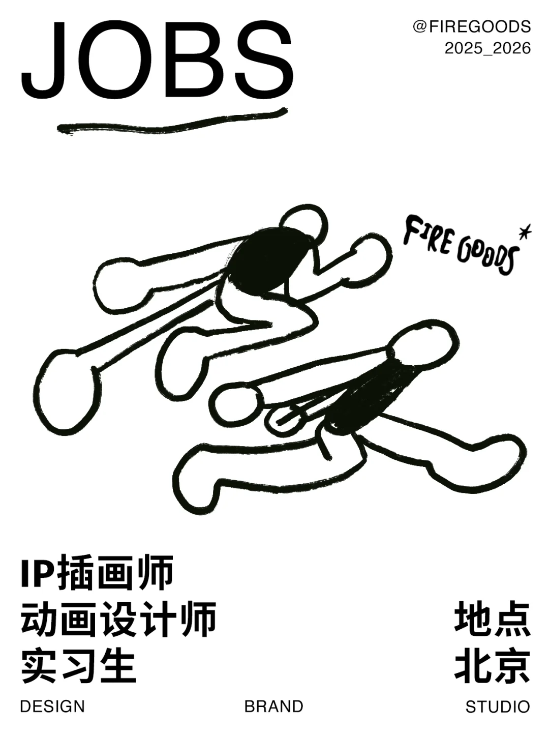 实习生招聘｜等待新朋友🔥