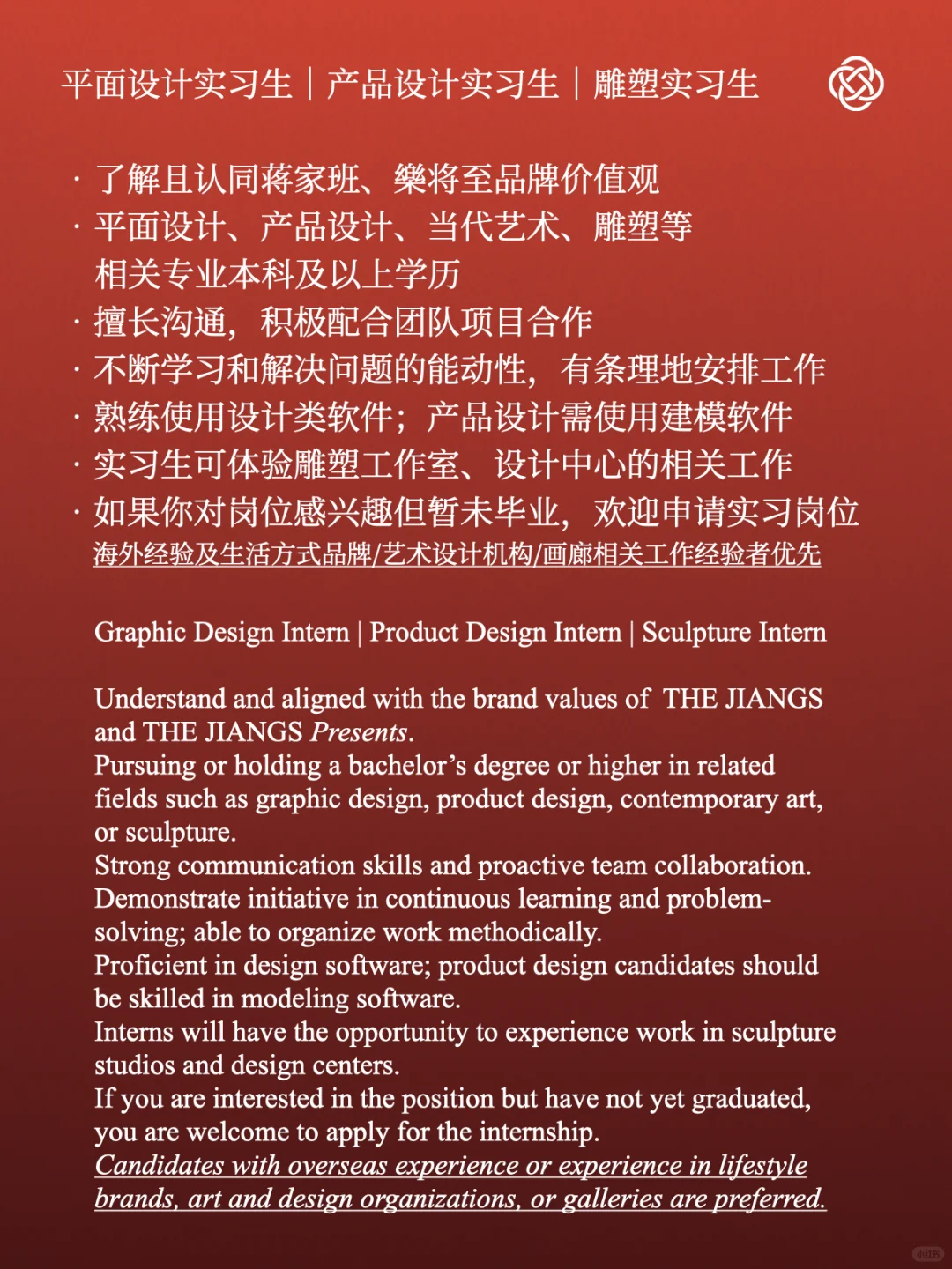 樂将至2025招聘 📣