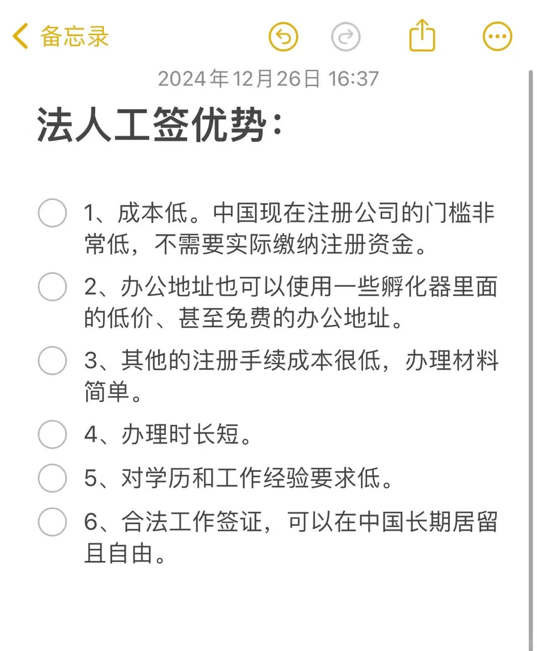 中国工作签证是挺难的😭