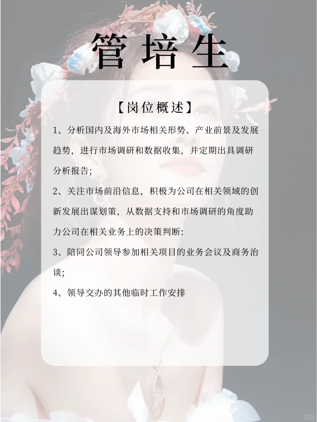 白鹿公司招人！可实习全职、不限专业高薪~