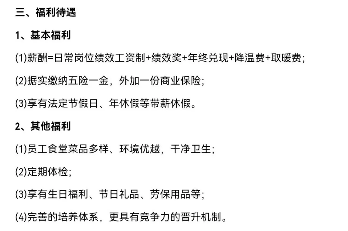 西安市糖酒集团2025年招聘公告