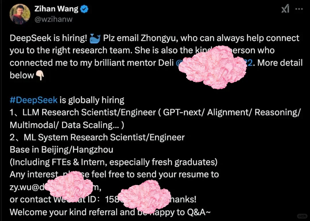 DeepSeek招聘火爆来袭！！（渠道汇总）