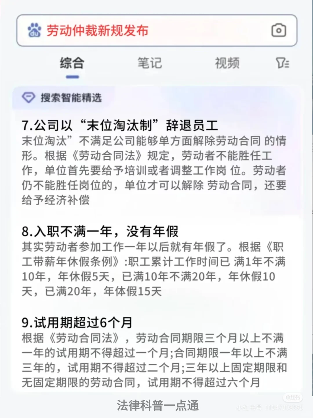 2025劳动法新规定 1月21日正式施行