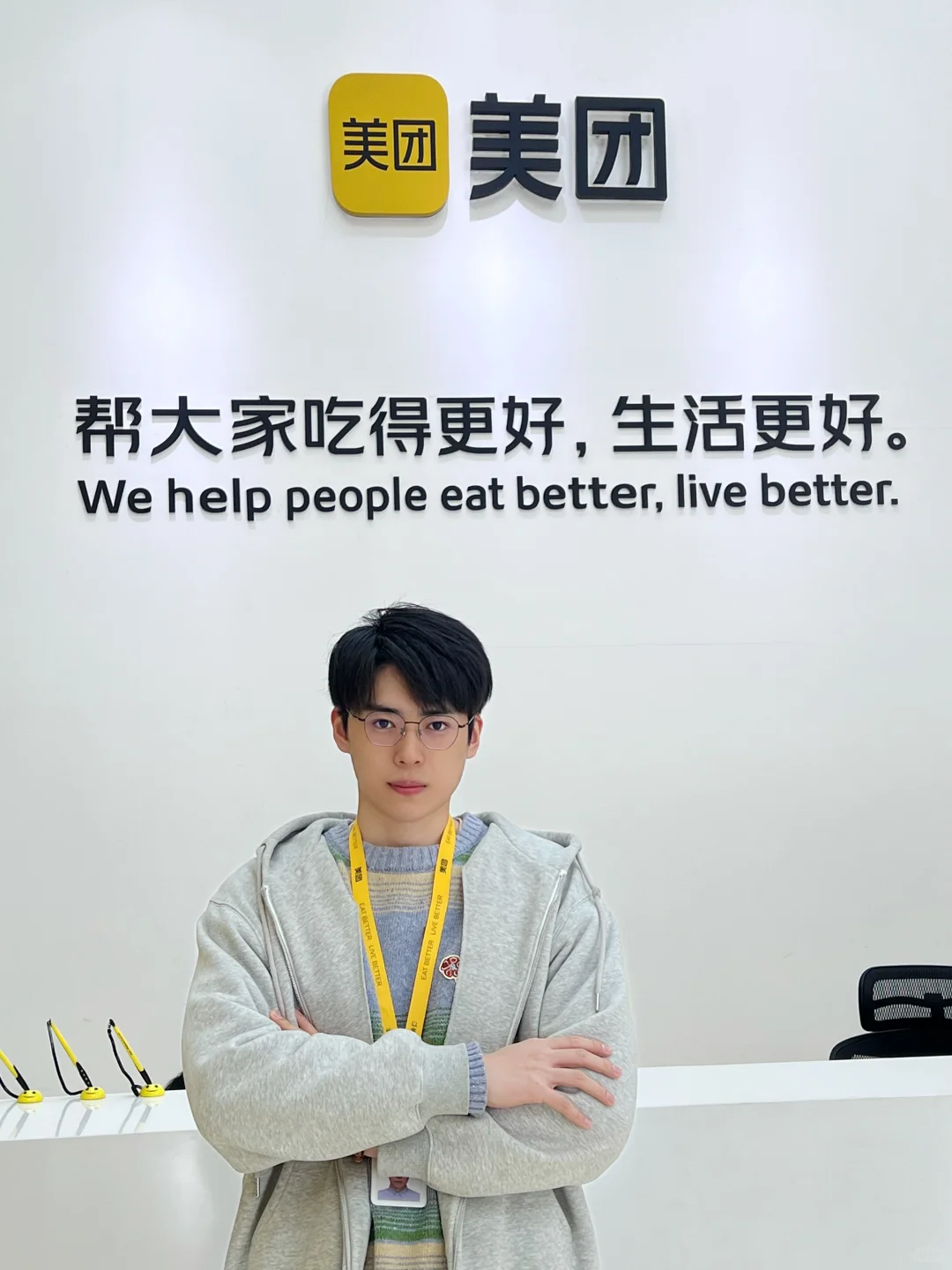 我从美团毕业啦