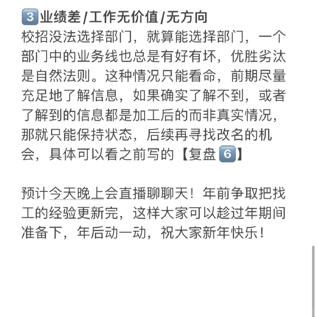 大厂校招生一定要警惕的几个危险信号❗️