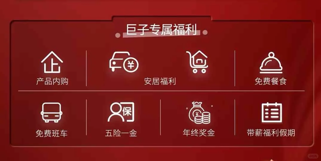 家人们，巨子生物招聘来喽，西安求职必看！！！