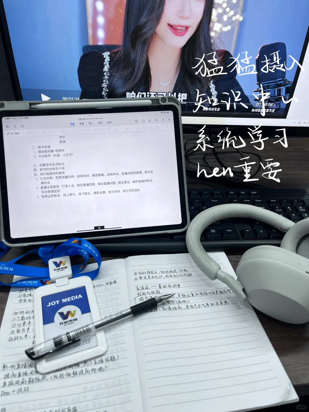 02年大四学生在无忧传媒的实习plog🍪